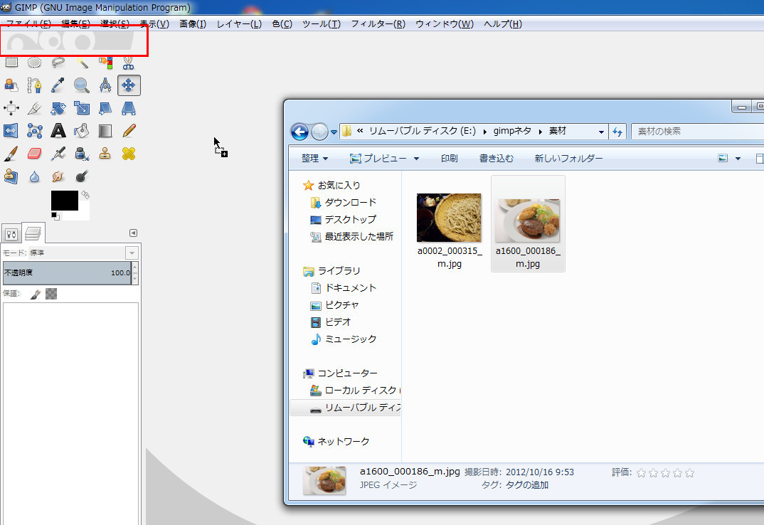 Gimpで画像の結合 Naokix Net