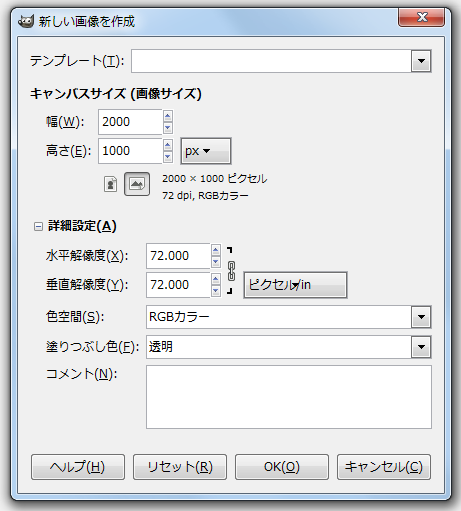 Gimpで画像を並べる Naokix Net