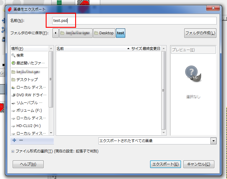 Gimpでpsdファイルを編集してみる Naokix Net