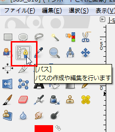 Gimpのパスを使った便利な画像の切り抜き方 Naokix Net