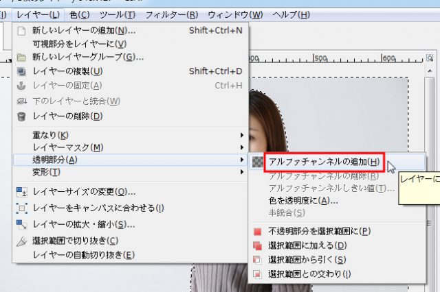 GIMPで画像を切り抜いて背景を透明にしてみたい  Naokix.net