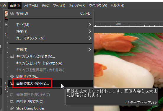 Gimpで画像サイズを変更する方法 Naokix Net