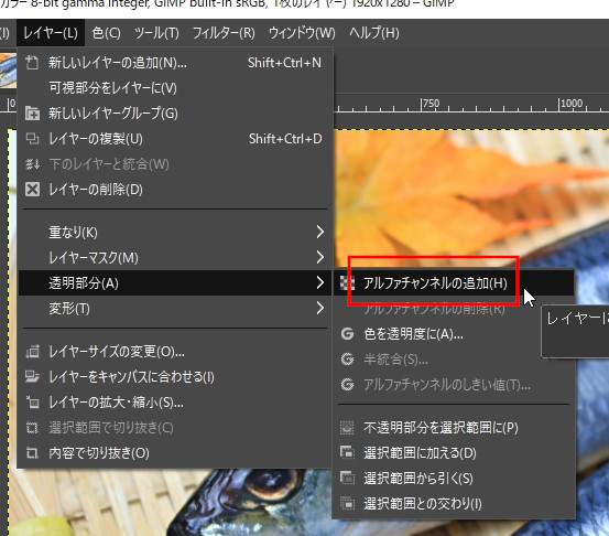 GIMPのクイックマスクで細かいところまできっちり切り抜くテクニック 